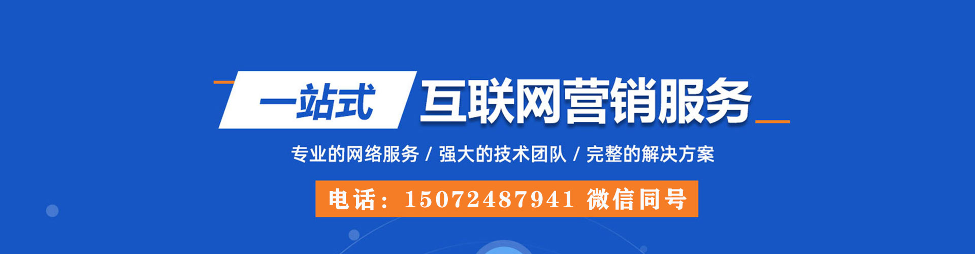 龙湖百度竞价托管